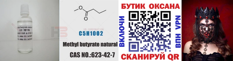 БУТИРАТ BDO  Елизово 