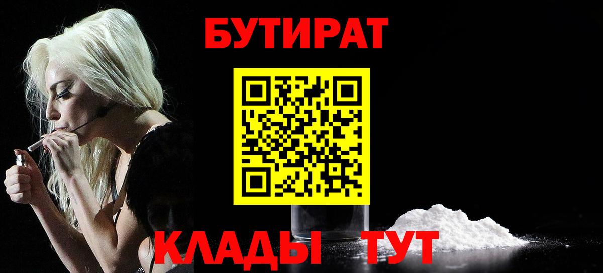 БУТИРАТ оксибутират Елизово