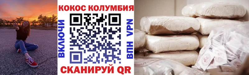 Кокаин Columbia  купить наркотики сайты  Елизово 