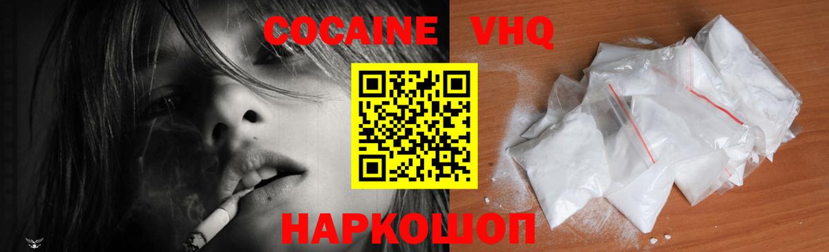 Cocaine 97% Елизово