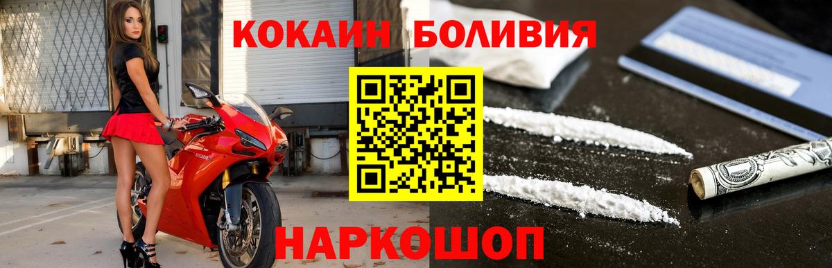 Елизово  КОКАИН FishScale  Вход с VPN 
