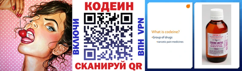 площадка как зайти  Елизово  Codein Purple Drank 
