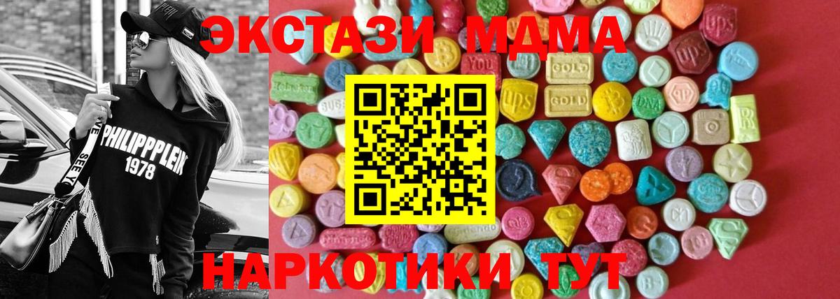 Ecstasy таблы Елизово