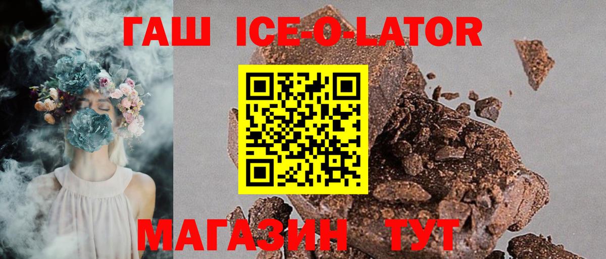 ГАШИШ хэш  ГАШ Ice-O-Lator  Елизово  Гашиш  Вход с VPN 