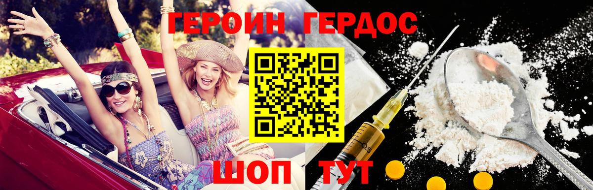 Героин афганец Елизово