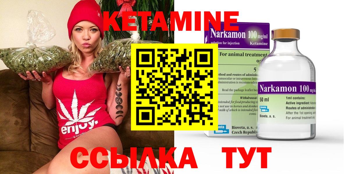Кетамин ketamine  КЕТАМИН ketamine  Елизово  Вход с VPN 
