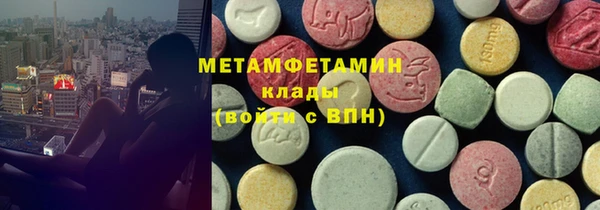 метамфетамин Абинск