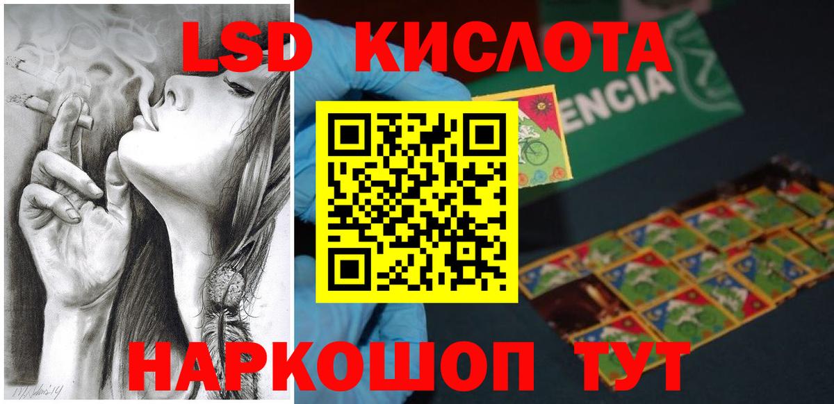 ЛСД экстази кислота Елизово