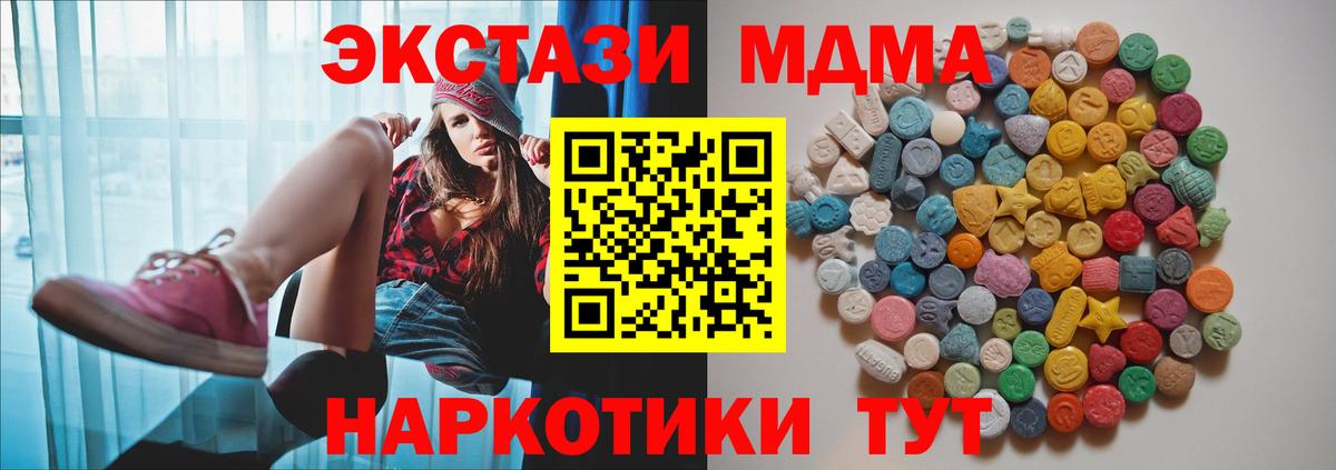 МДМА  Вход с VPN  Елизово  МДМА Molly  МДМА Molly 
