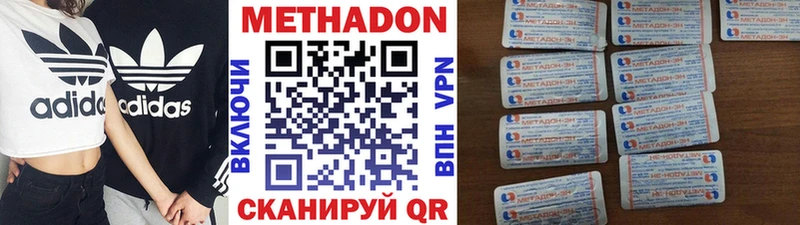 МЕТАДОН VHQ  Елизово 