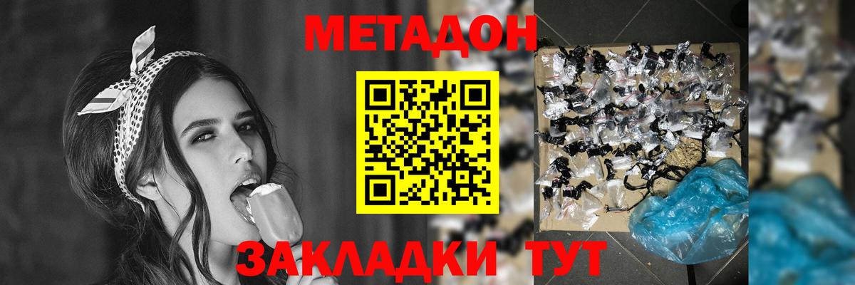 Елизово  kraken вход  мориарти наркотические препараты  Вход с VPN  МЕТАДОН кристалл  Метадон VHQ 