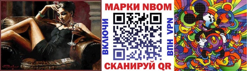 Марки N-bome 1500мкг  Елизово 