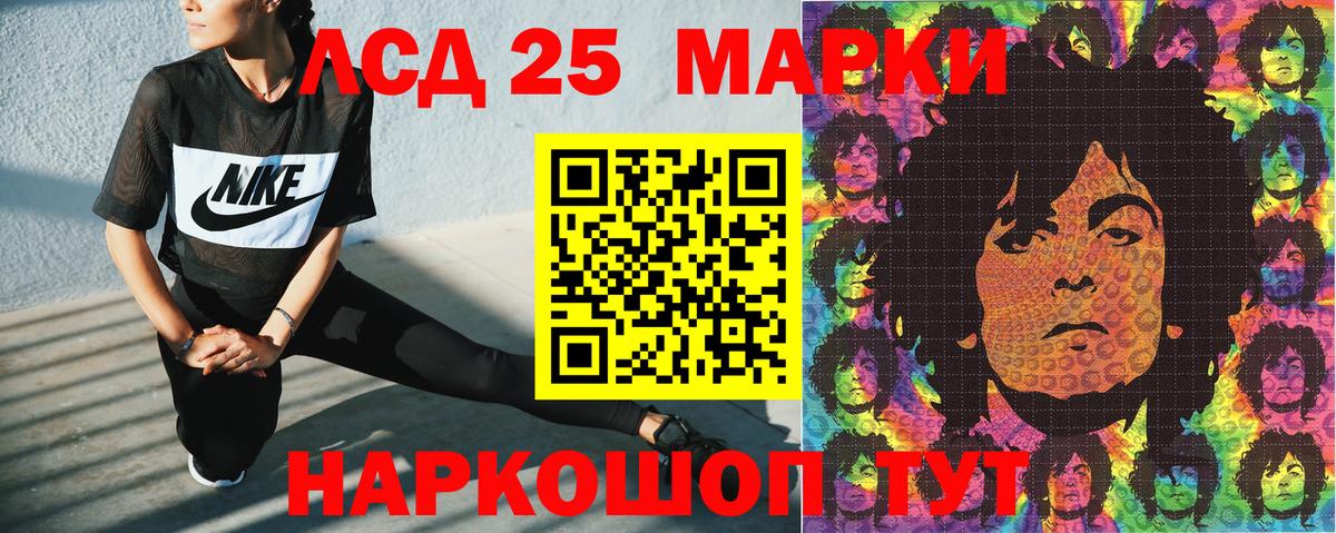 Наркотические марки 1,5мг Елизово