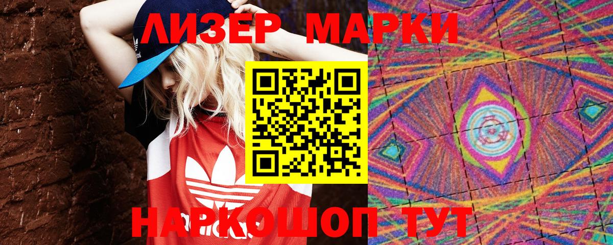Елизово  купить наркотик  Вход с VPN  Марки 25I-NBOMe 1500мкг 