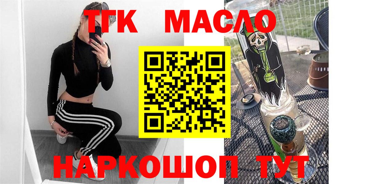 ТГК вейп с тгк Елизово